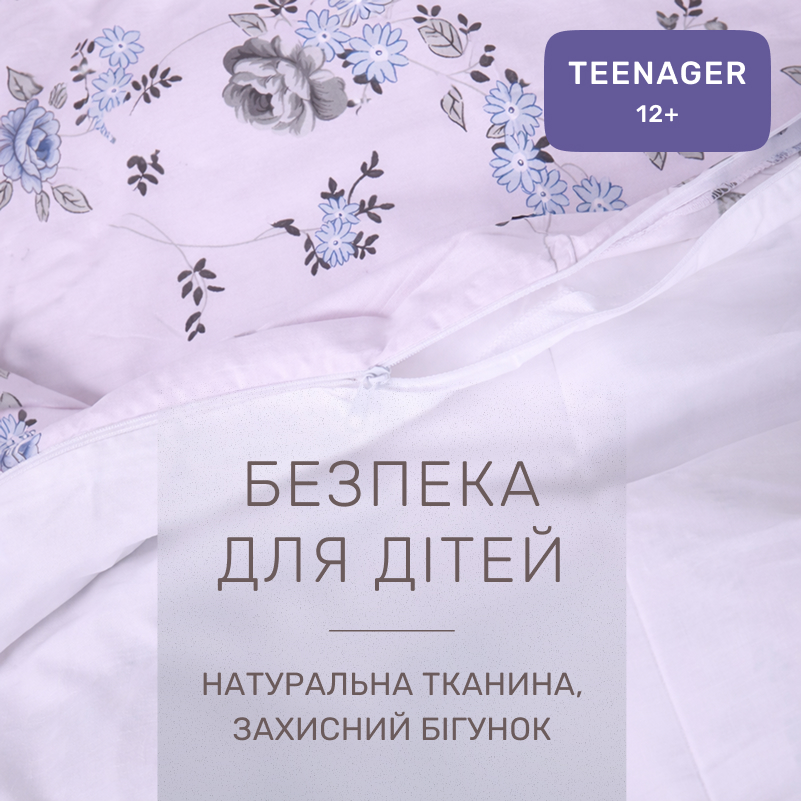 Комплект постельного белья Сатин TEENAGER 22-1377 Flowers on Snow - 2