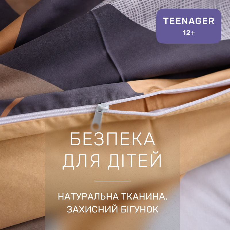 Комплект постельного белья Сатин TEENAGER 22-1393 Modern Geometry - 2