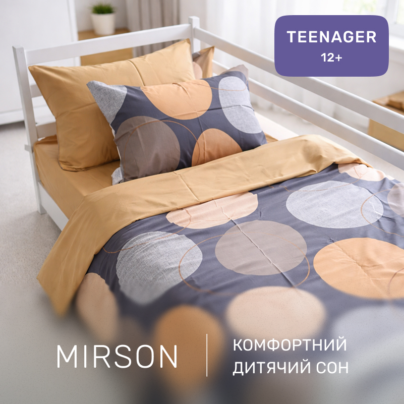 Комплект постельного белья Сатин TEENAGER 22-1393 Modern Geometry - 3