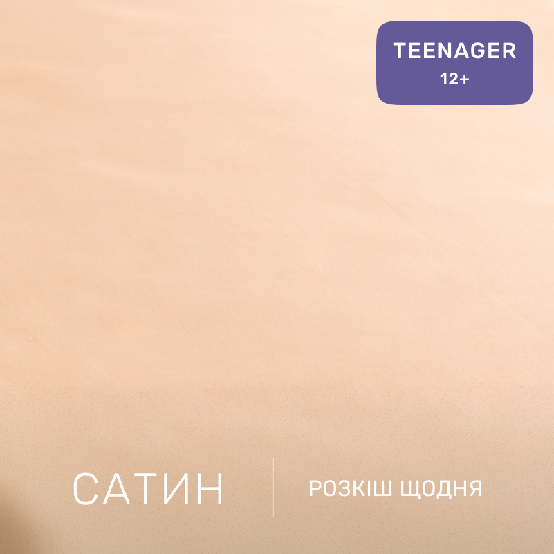 Комплект постельного белья Сатин TEENAGER 22-1393 Modern Geometry - 1