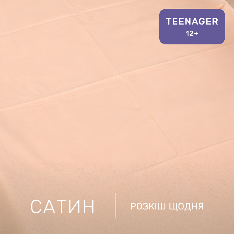 Комплект постельного белья Сатин TEENAGER 22-1397 Floral Elegance - 1