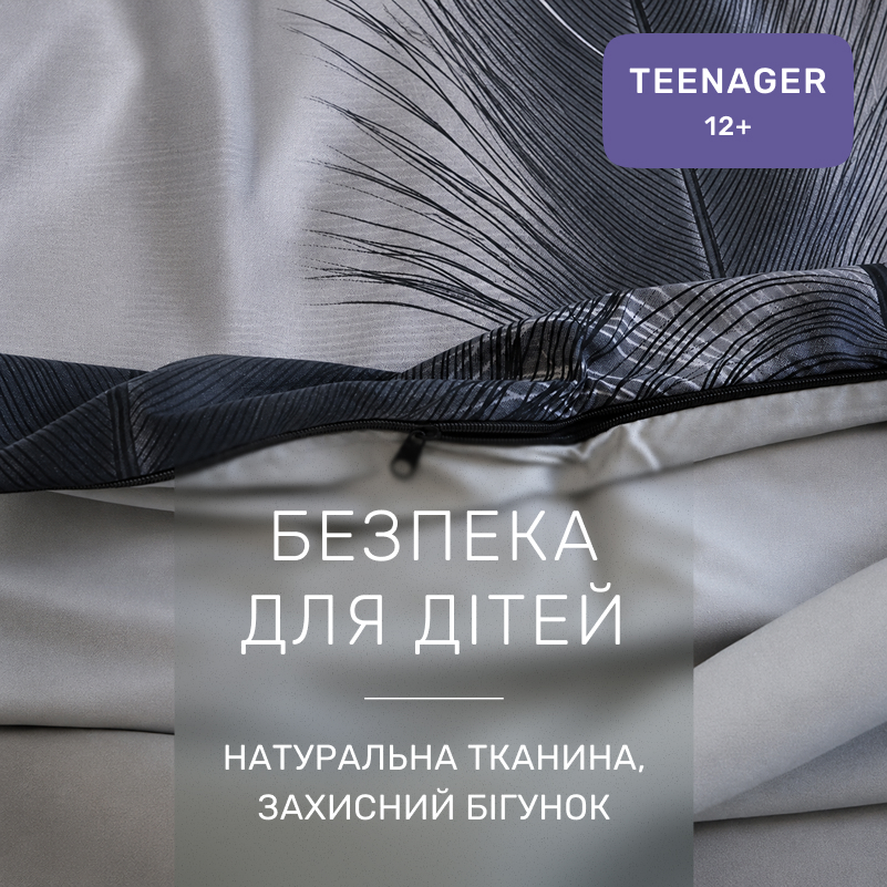 Комплект постільної білизни Сатин TEENAGER 22-1400 Feather Touch - 2