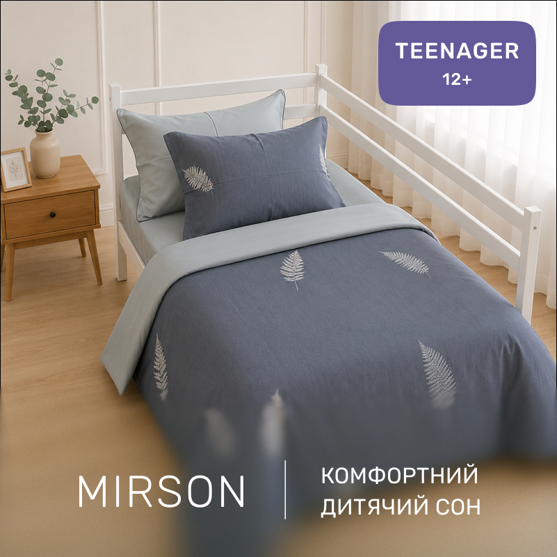 Комплект постельного белья Сатин TEENAGER 22-1425 Soft Foliage - 3