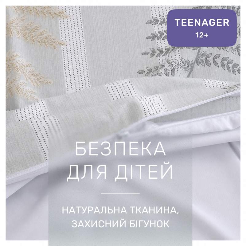 Комплект постельного белья Сатин TEENAGER 22-1426 Tender Branches - 2