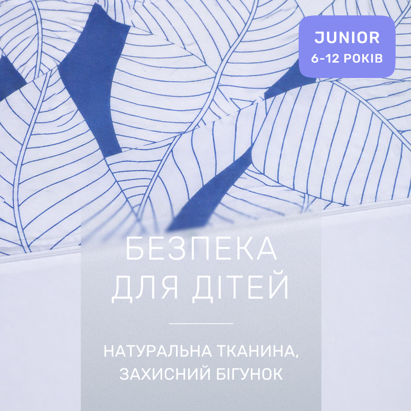 Комплект постельного белья Сатин JUNIOR 22-1433 Whispering Leaves - 2