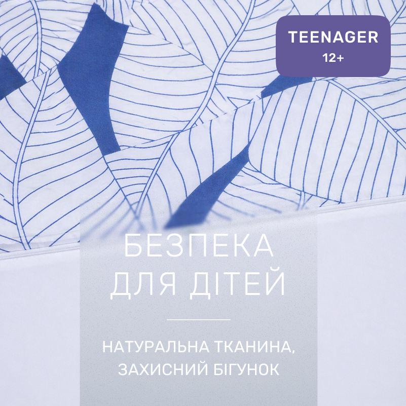 Комплект постельного белья Сатин TEENAGER 22-1433 Whispering Leaves - 2