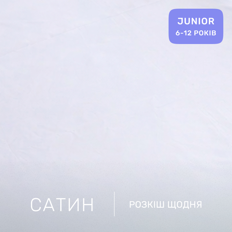 Комплект постельного белья Сатин JUNIOR 22-1433 Whispering Leaves - 1