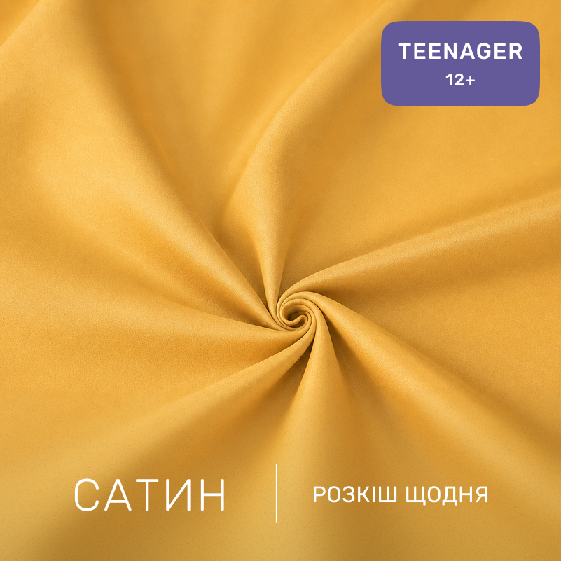 Комплект постельного белья Сатин TEENAGER 22-1444 Gentle Peach Glow - 1