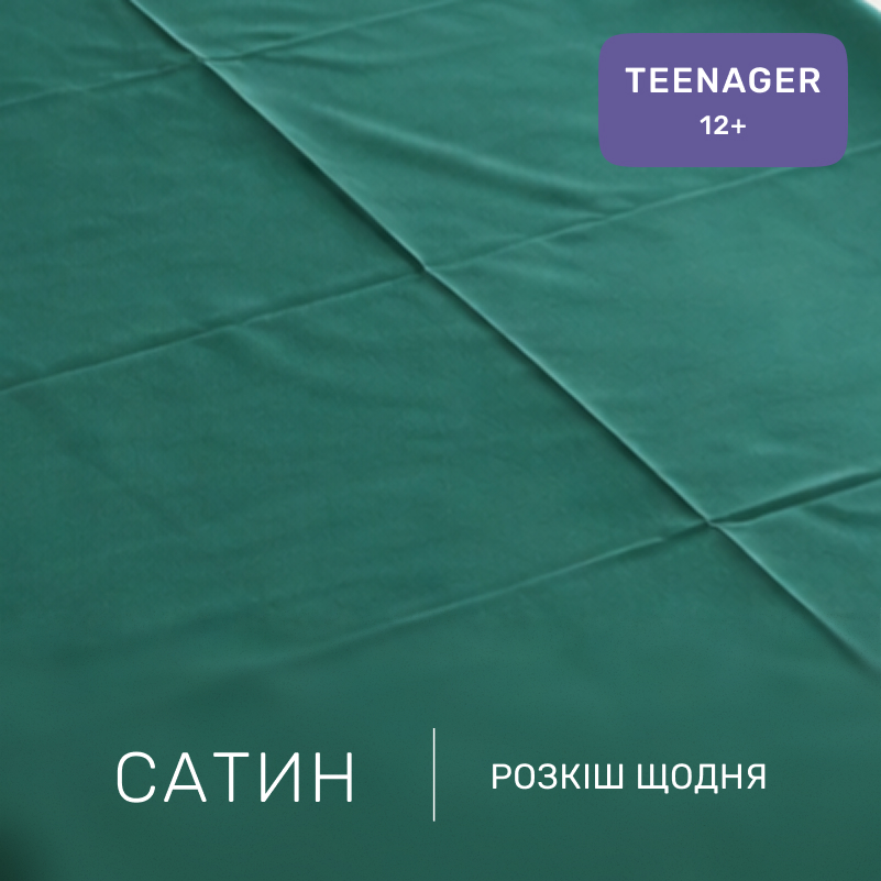 Комплект постельного белья Сатин TEENAGER 22-1445 Green Marble - 1
