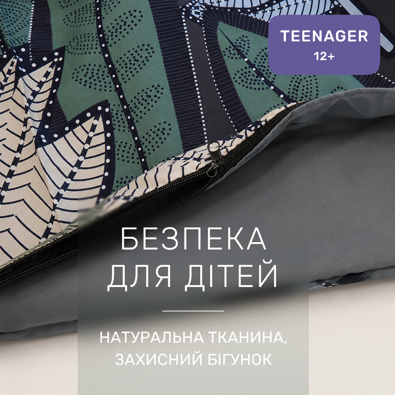 Комплект постельного белья Сатин TEENAGER 22-1446 Leaves - 2
