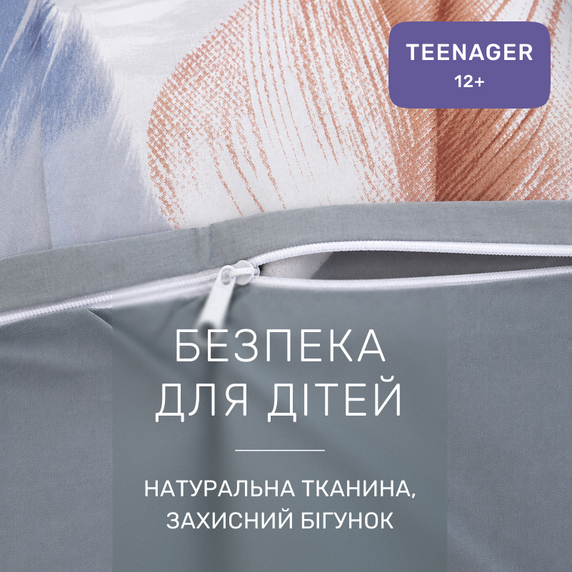 Комплект постельного белья Сатин TEENAGER 22-1447 Feather Aurora - 2