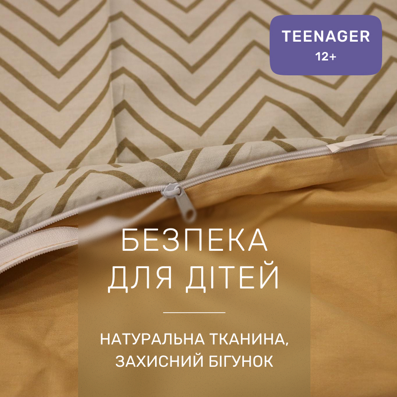 Комплект постельного белья Сатин TEENAGER 22-1452 Gold Geometry - 2
