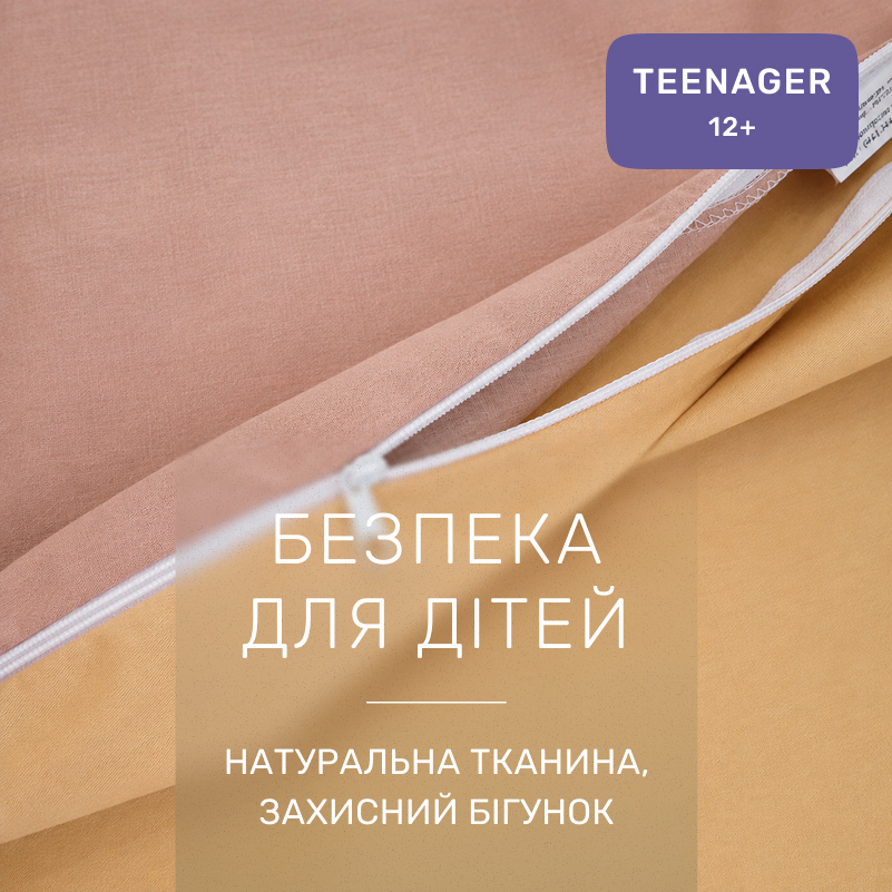 Комплект постельного белья Сатин TEENAGER 22-1454 Silk Feather creamy - 2