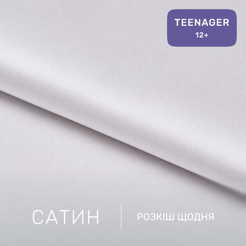 Комплект постельного белья Сатин TEENAGER 22-1458 Feather Luxe white - 1