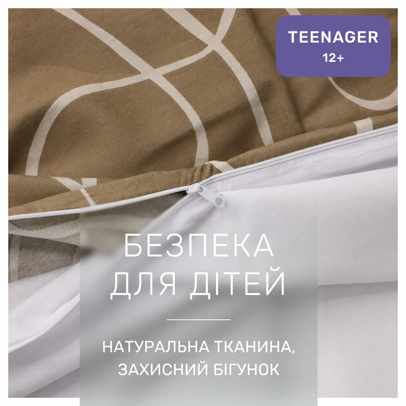 Комплект постельного белья Сатин TEENAGER 22-1459 Minimal Lines beige - 2