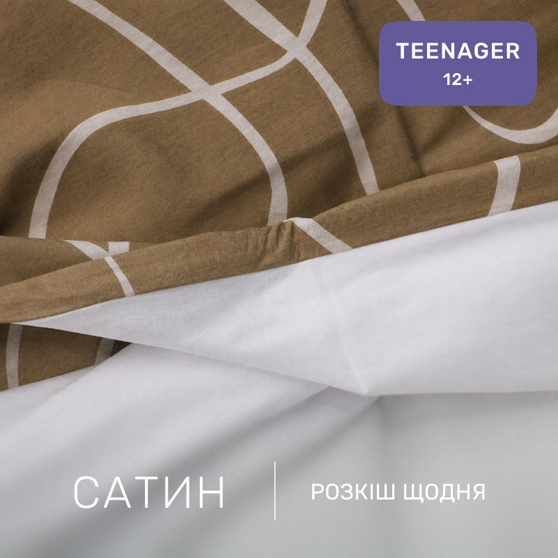 Комплект постельного белья Сатин TEENAGER 22-1459 Minimal Lines beige - 1