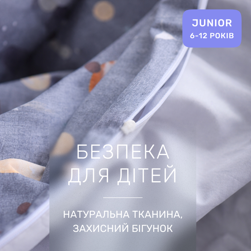 Комплект постельного белья Сатин JUNIOR 22-1468 Dreamy Sky - 2