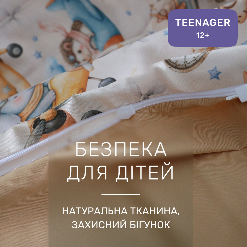 Комплект постільної білизни Сатин TEENAGER 22-1473 Flying Friends - 2