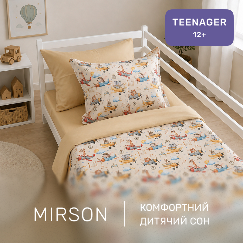 Комплект постільної білизни Сатин TEENAGER 22-1473 Flying Friends - 3