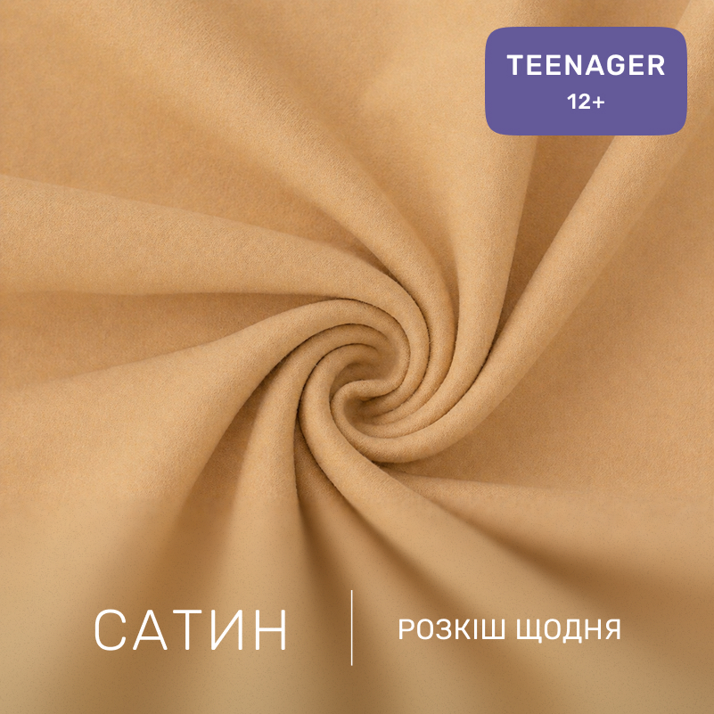 Комплект постельного белья  Сатин TEENAGER 22-1474 Boho Little Lion - 1