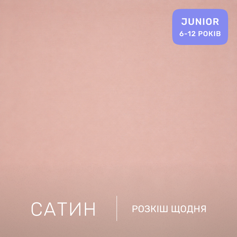 Комплект постельного белья Сатин JUNIOR 22-1475 Kitty Blossom - 1