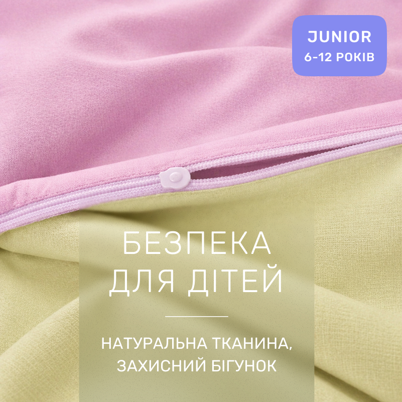 Комплект постельного белья Бязь JUNIOR Batista (12-0525 + 16-3310) - 2