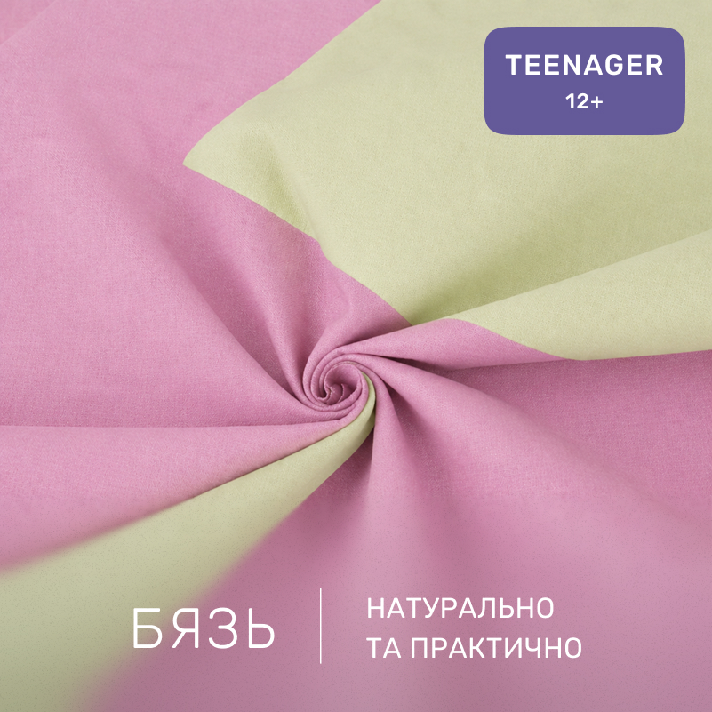 Комплект постельного белья Бязь TEENAGER Batista (12-0525 + 16-3310) - 1