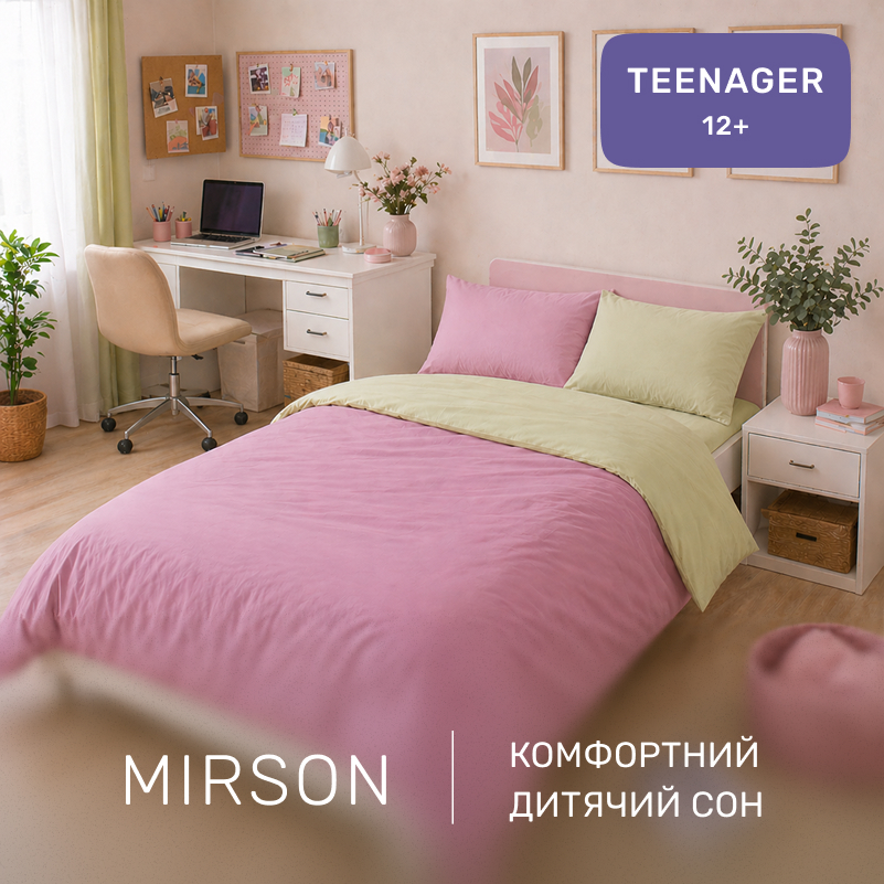 Комплект постельного белья Бязь TEENAGER Batista (12-0525 + 16-3310) - 3