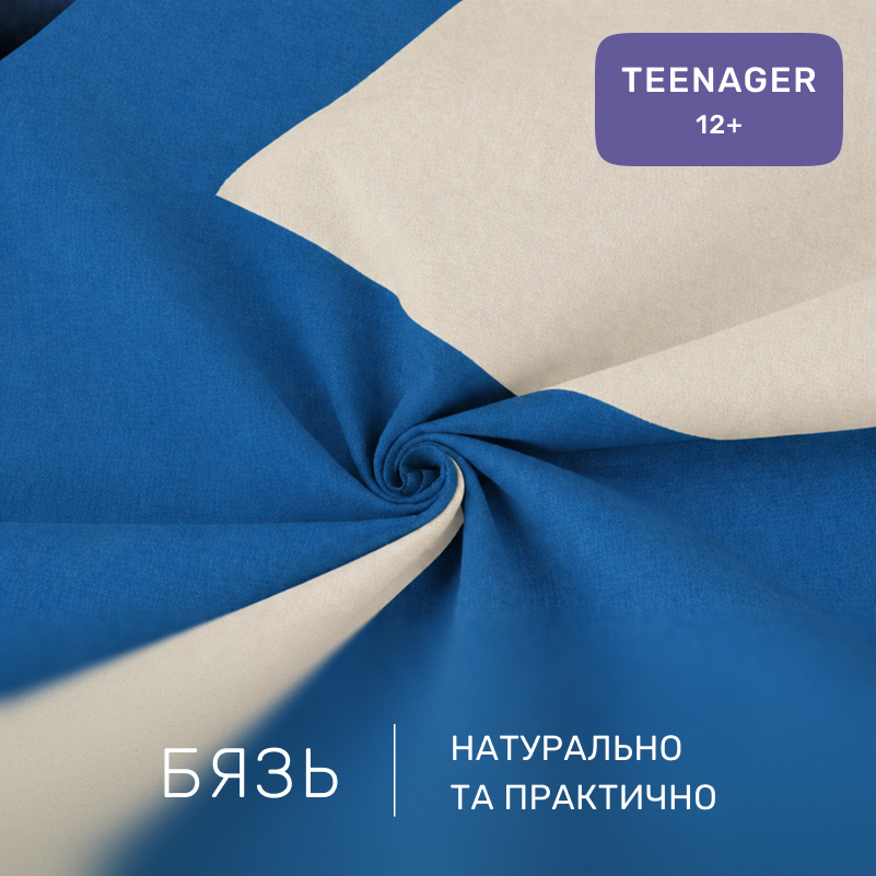 Комплект постельного белья Бязь TEENAGER Camillo (12-0712 + 17-4735) - 1