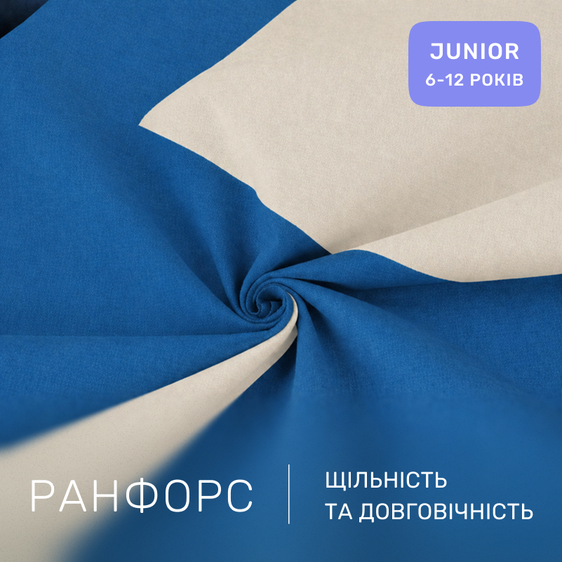 Комплект постельного белья Ranforce Elite JUNIOR Camillo (12-0712 + 17-4735) - 1