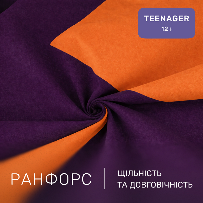 Комплект постельного белья Ranforce Elite TEENAGER Christiano (13-1027 + 16-3310) - 1
