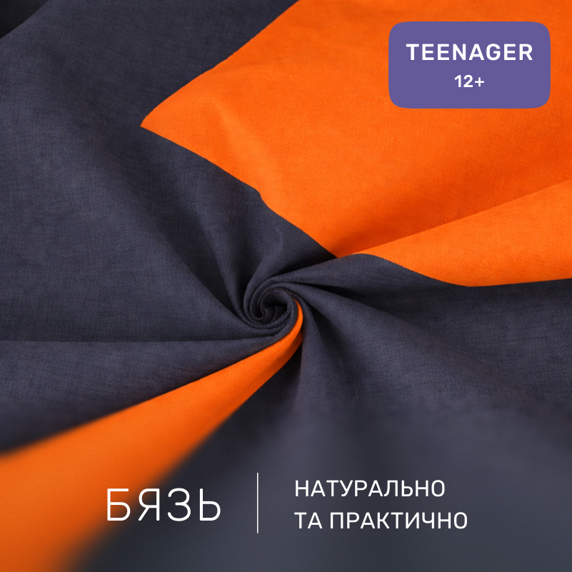 Комплект постельного белья Бязь TEENAGER Erminia (13-1027 + 16-5803) - 1