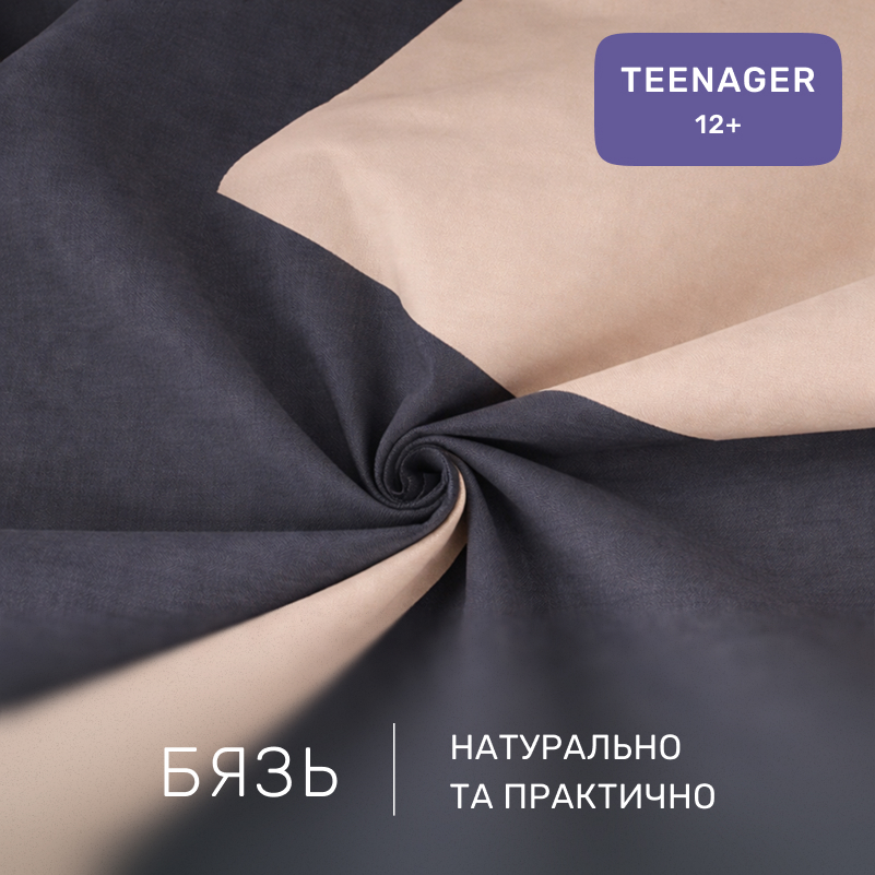 Комплект постельного белья Бязь TEENAGER Marco (12-0712 + 16-5803) - 1