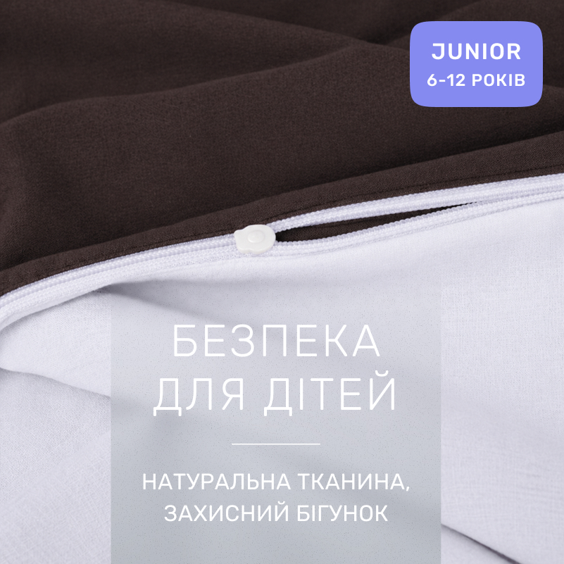 Комплект постельного белья Бязь JUNIOR Mocco(11-2107+19-1217) - 2