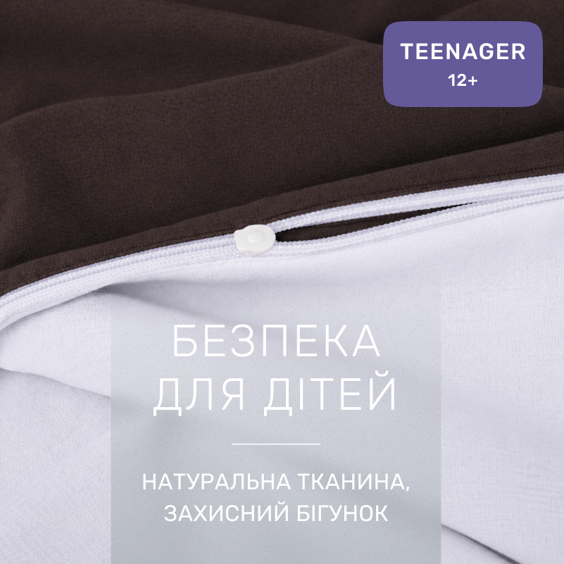 Комплект постельного белья Бязь TEENAGER Mocco(11-2107+19-1217) - 2