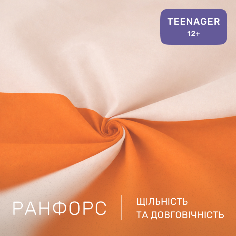 Комплект постельного белья Ranforce Elite TEENAGER Nicoletta (12-0712 + 13-1027) - 1