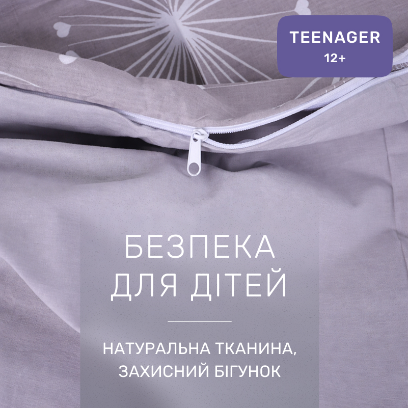 Комплект постельного белья TEENAGER Poplin 00-3 grey dandelions - 2
