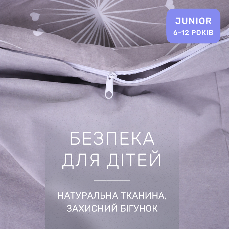 Комплект постельного белья  JUNIOR Poplin 00-3 grey dandelions - 2