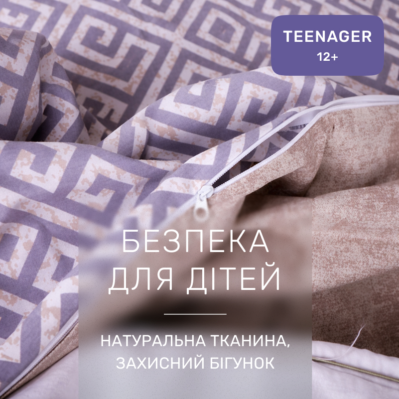 Комплект постельного белья  TEENAGER Poplin 00-4 geometry beige - 2