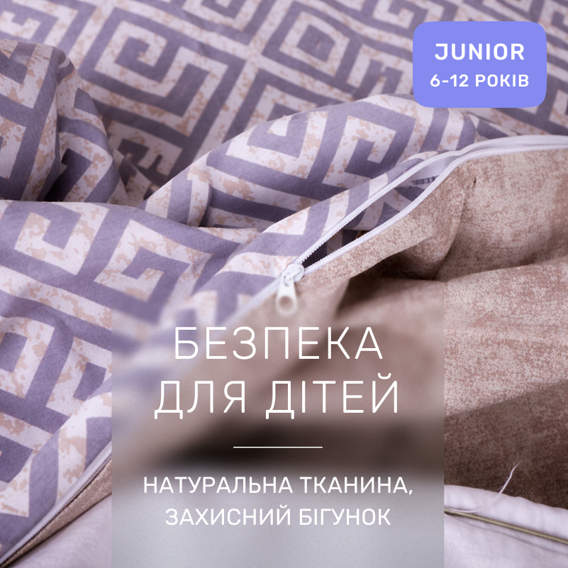 Комплект постельного белья  JUNIOR Poplin 00-4 geometry beige - 2
