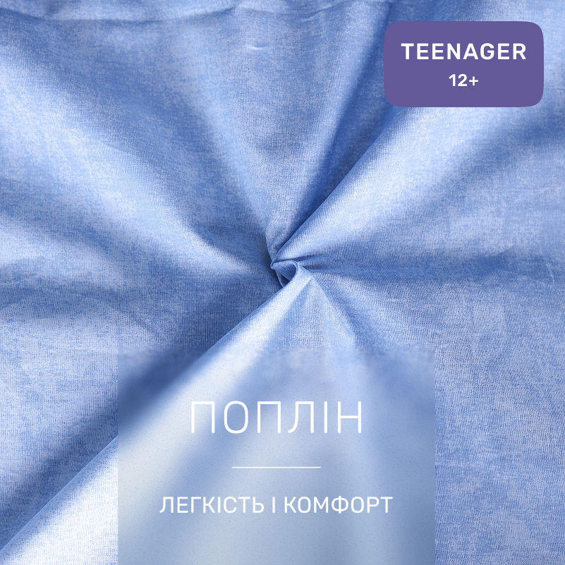 Комплект постельного белья TEENAGER Poplin 00-5 geometry blue - 1