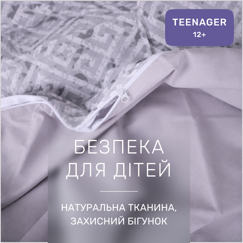 Комплект постельного белья  TEENAGER Poplin 00-6 geometry grey - 2