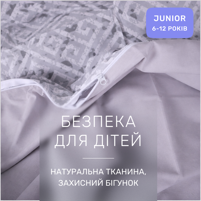 Комплект постельного белья JUNIOR Poplin 00-6 geometry grey - 2