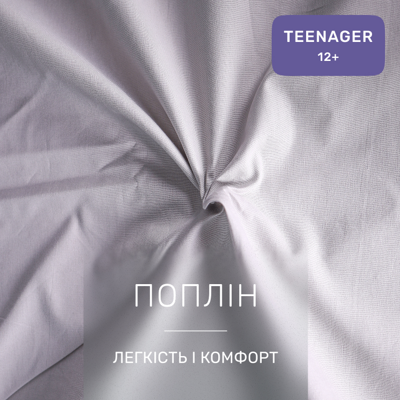 Комплект постельного белья  TEENAGER Poplin 00-6 geometry grey - 1