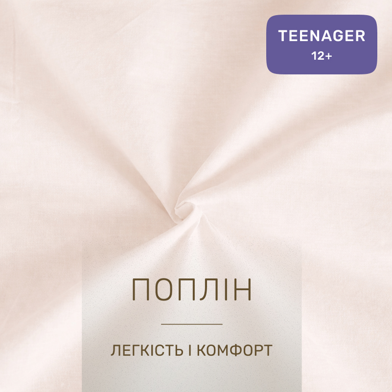 Комплект постельного белья TEENAGER Poplin Line 002 + 015 Lorena - 1