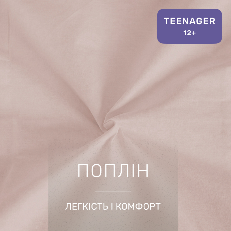 Комплект постельного белья TEENAGER Poplin Line 002 + 018 Abegail - 1