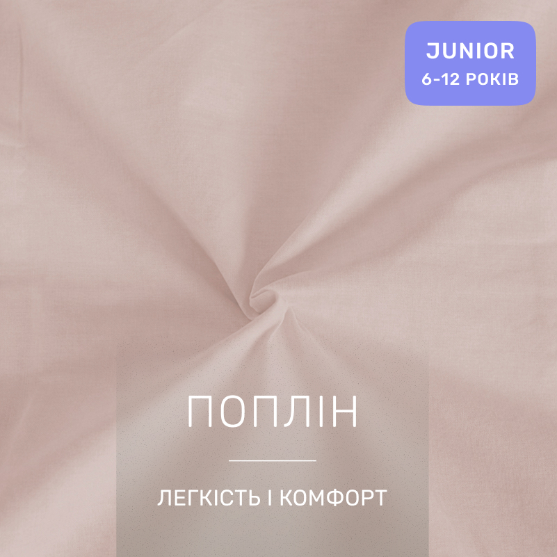 Комплект постельного белья JUNIOR Poplin Line 002 + 018 Abegail - 1
