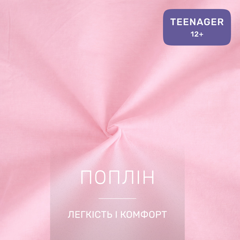 Комплект постельного белья TEENAGER Poplin Line 018 + 015 Huskar - 1