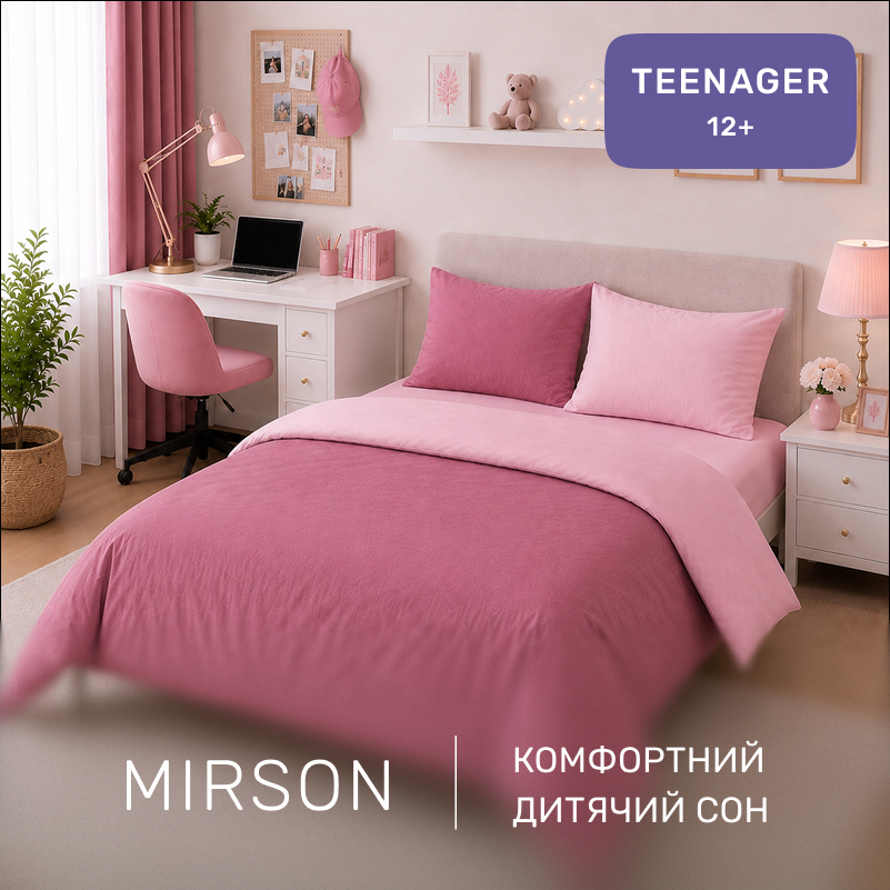 Комплект постельного белья TEENAGER Poplin Line 018 + 041 Dahlia - 3