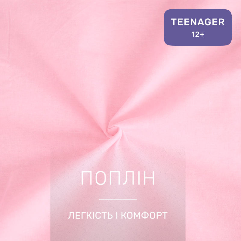 Комплект постельного белья TEENAGER Poplin Line 018 + 067 Nelson - 1